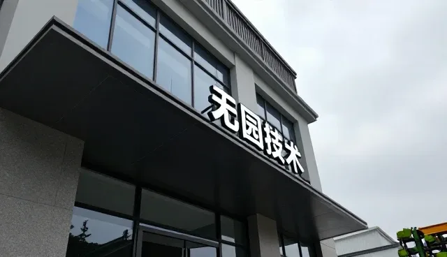 工程改造中的响应较为:选型关注点分析